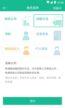 4 款好用安全的物流 APP 推荐,首推货拉拉。